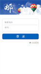 Mobile Screenshot of mail.tsingshan.net